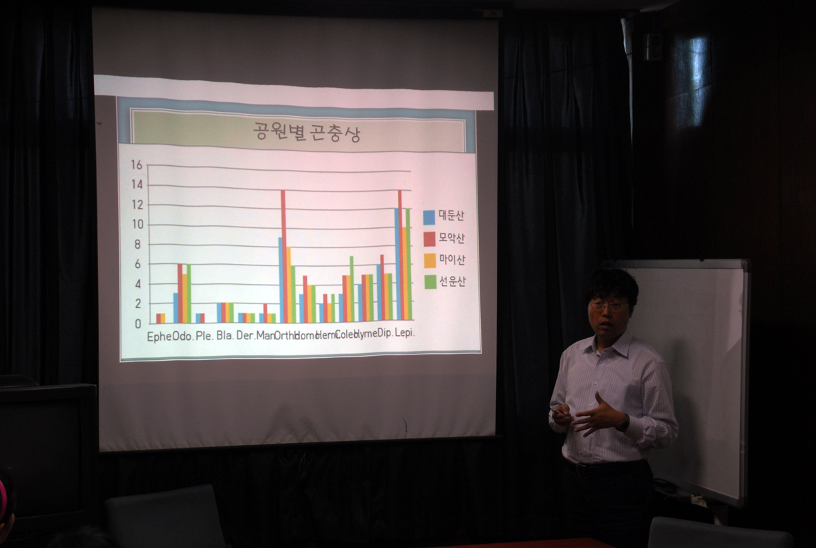 20110930 제1차 도립공원자연자원조사분석 세미나 2번째 첨부파일 이미지